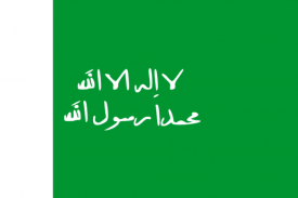 Vlajka druhého saúdského státu 1824 až 1891.