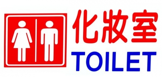 Japonci jsou záchody posedlí. Tento supluje zdravotní prohlídku.