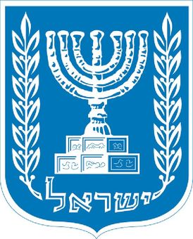 Znak Izraele.