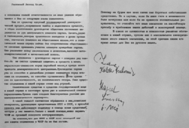Kopie zvacího dopisu z roku 1968, Biľakův podpis zcela dole.