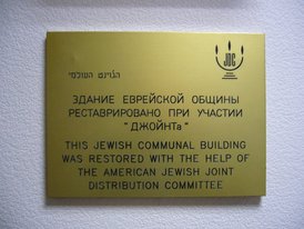 Cedule v moskevském muzeu holocaustu.