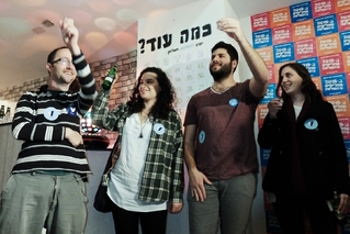 Aktivisté nedávno založené organizace V15 (Victor 2015) v Izraeli. Předvolební kampaň.