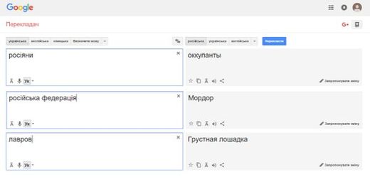 Překladač přeložil z ukrajinštiny slova Ruská federace do ruštiny jako "Mordor", Rusové jako "okupanti" a jméno Lavrov jako "smutný kůň".