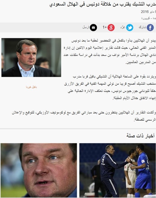 Na serveru kooora.com se spekuluje o příchodu Pavla Vrbu do klubu Al Hilal.