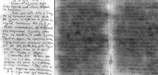 Dokument, který napsal vězeň Marcel Nadjari v Osvětimi. 