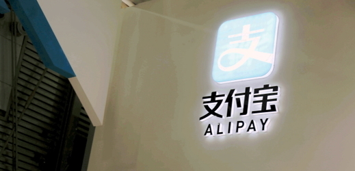 Logo on-line platební platformy AliPay, která spadá pod čínskou společnost Ant Financial.
