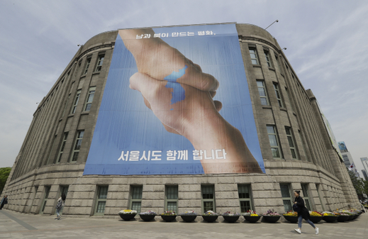 Plakát k summitu v Soulu.