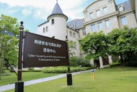 Centrum pro transparentnost v čínském Dong-guanu.