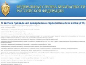 Sporné weboíé stránky FSB.