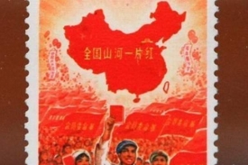 Nejdražší čínská známka, detail; rok emise: 1968