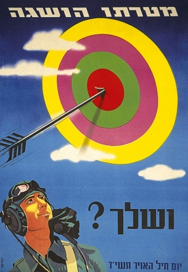 Propagační plakát z historie izraelského letectva.