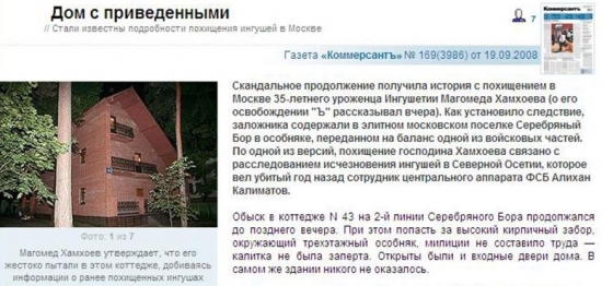 V tomto domě prý uneseného Inguše mučili. Deník Kommersant.
