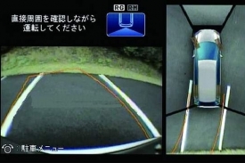 Kamery v hondách umožní řidiči vidět své auto shora.